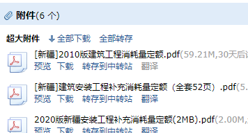 全统