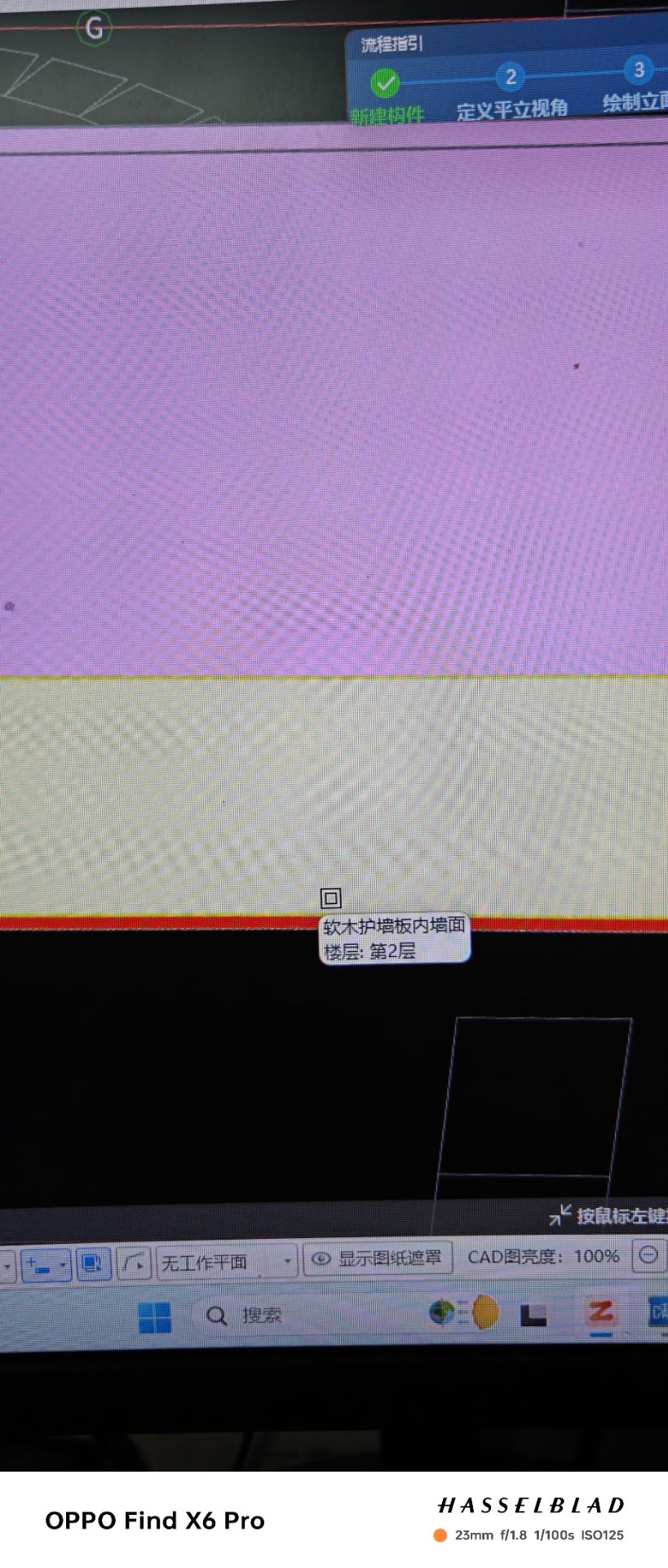 裙墙