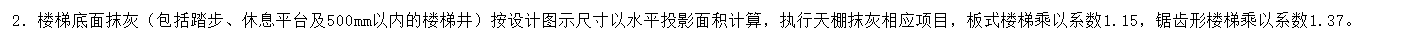 抹灰