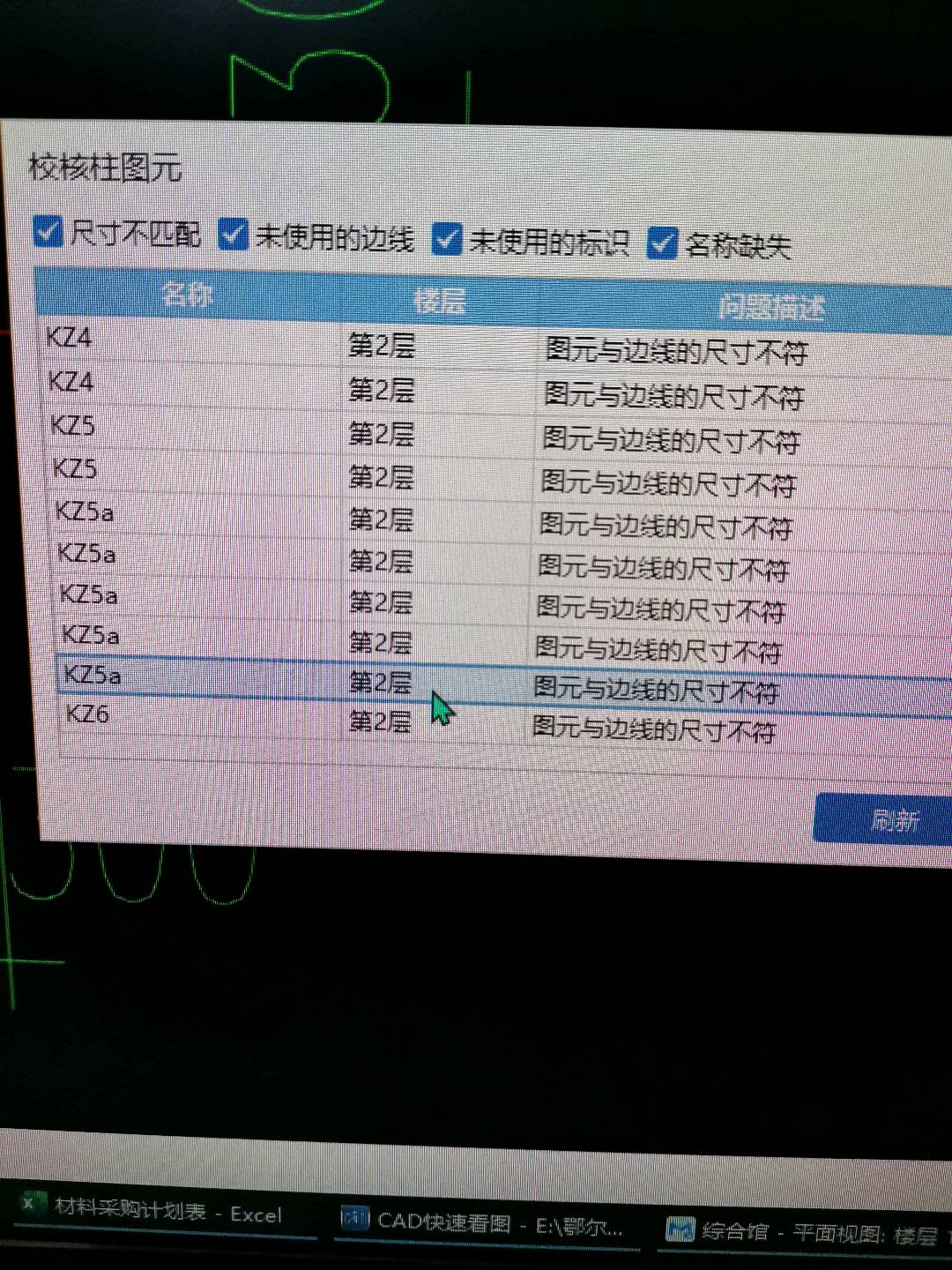翻样