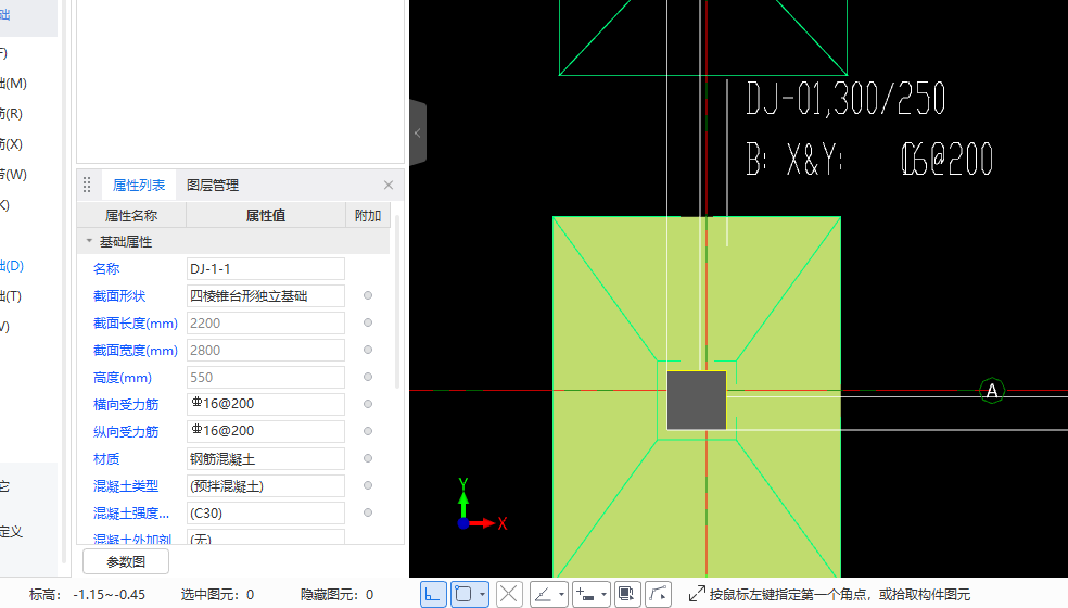 钢筋输入