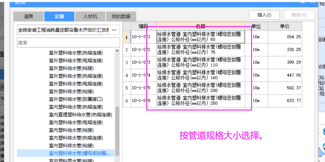 定额