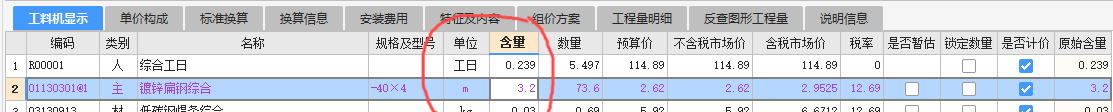 母线