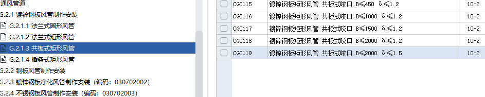 镀锌