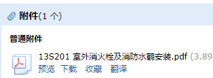 201图集