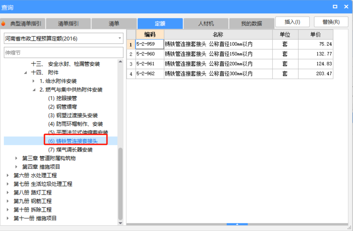 铸铁管连接