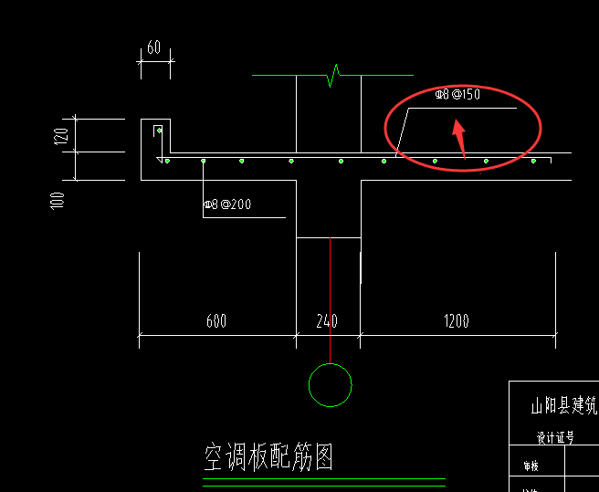 挑檐