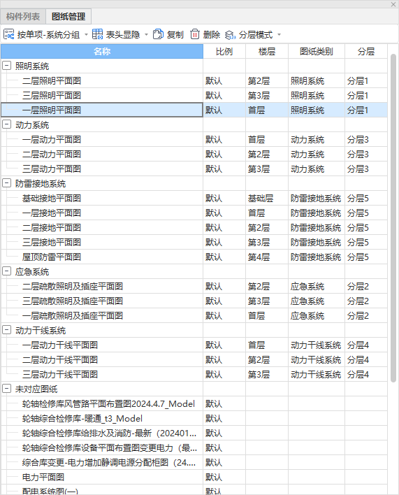 楼层图