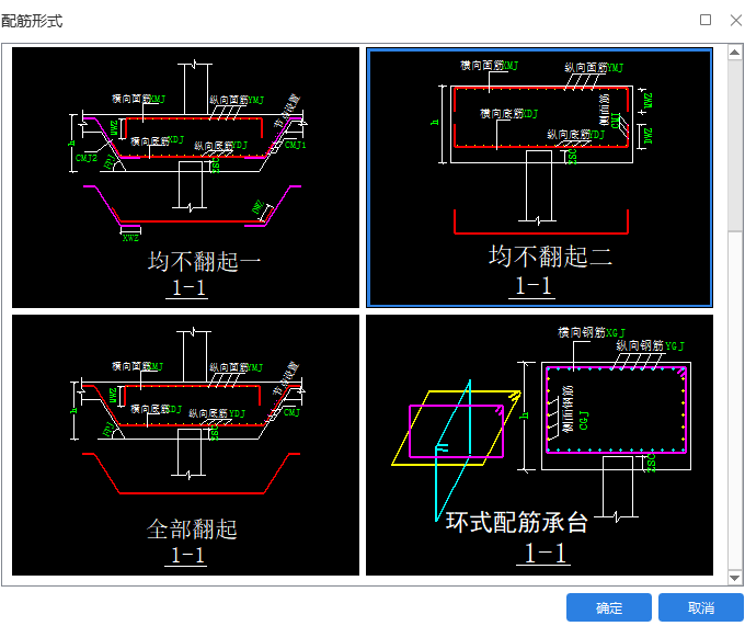 有梁式