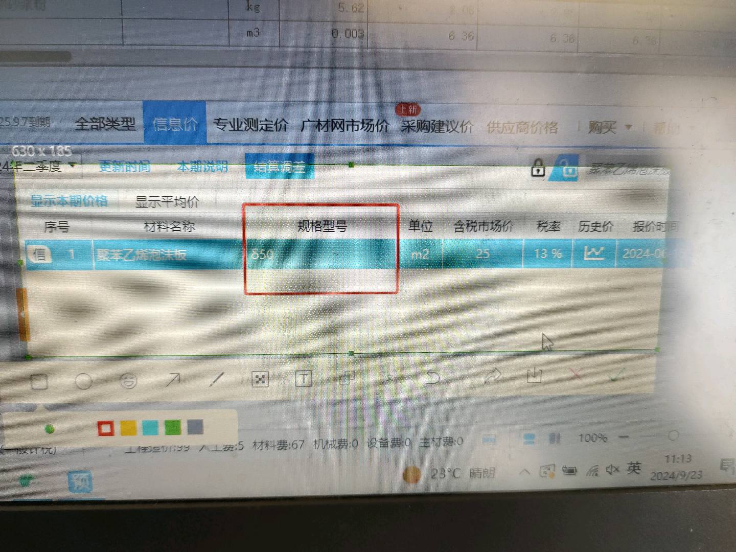 規格型號