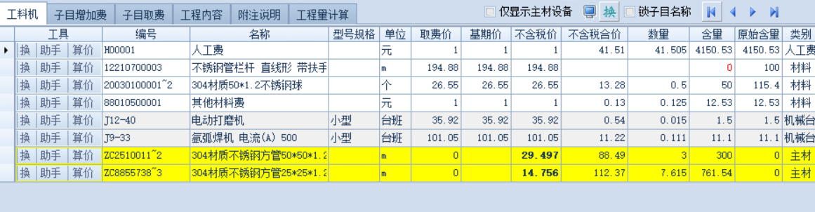 钢栏杆