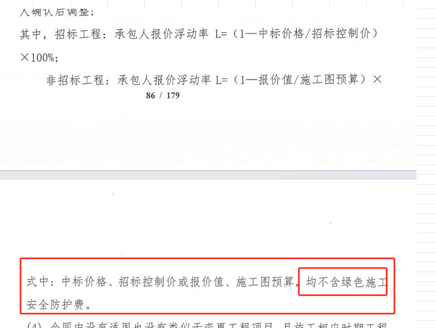 扣减