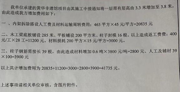 结算书