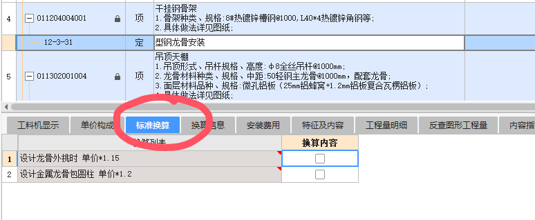 系数是