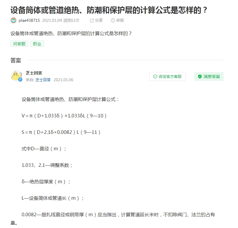 保护层