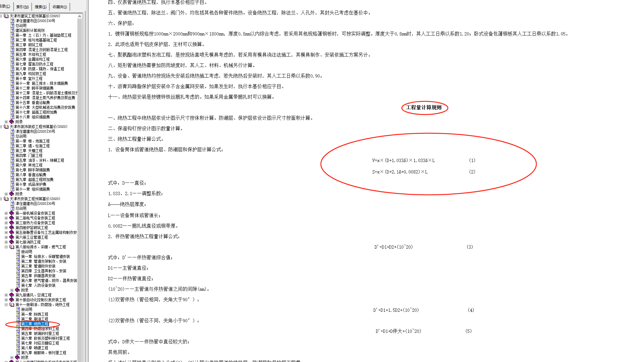 防潮