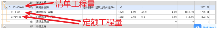 广联达服务新干线
