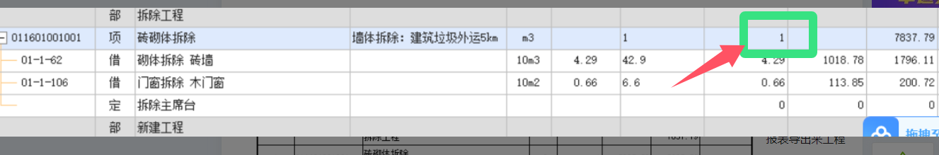 建筑行业快速问答平台-答疑解惑