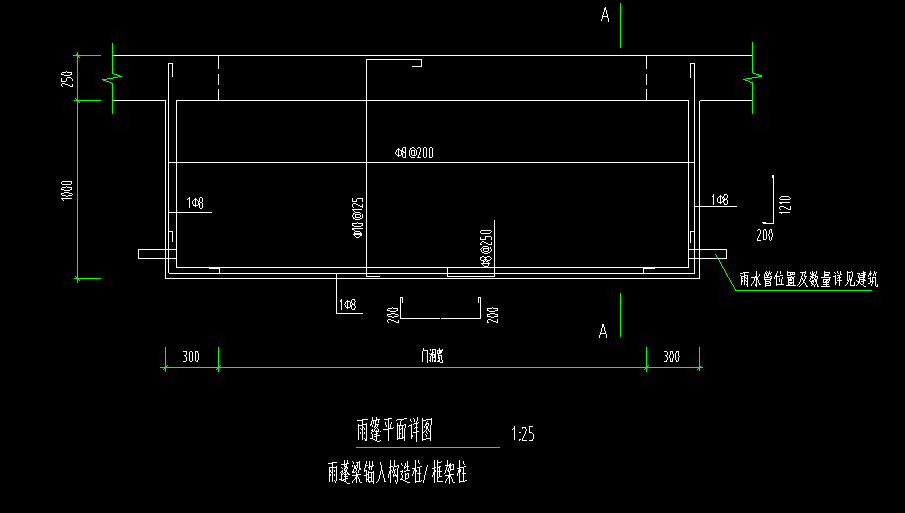 挑檐