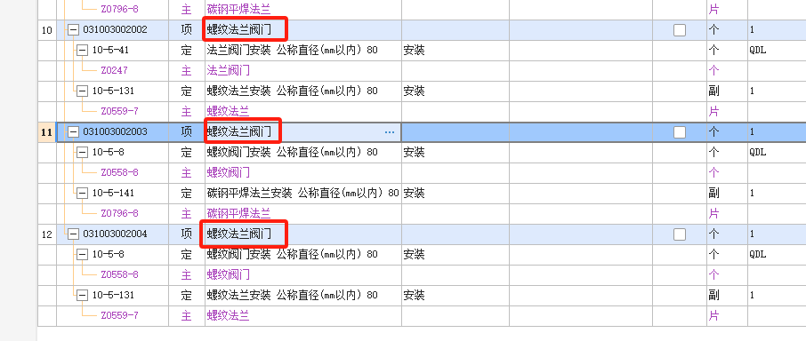 螺纹连接