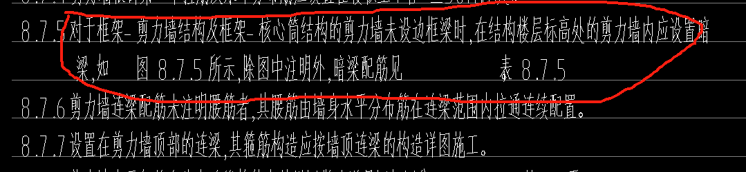 暗梁