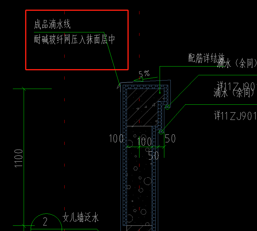 滴水线怎么计算