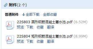 《矩形钢筋混凝土蓄水池》
