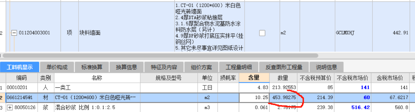 定额