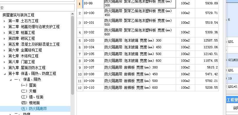 定额