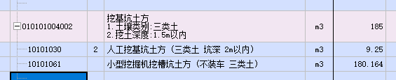 定额量