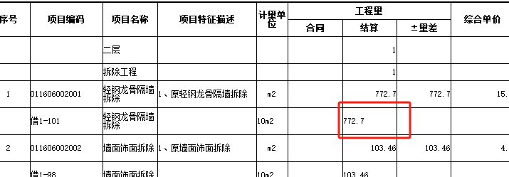 定额