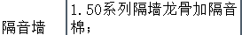 龙骨