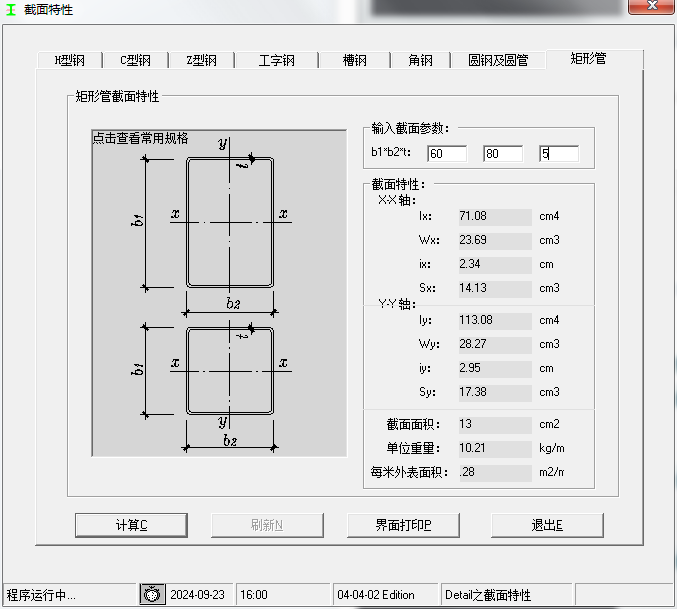 广联达服务新干线