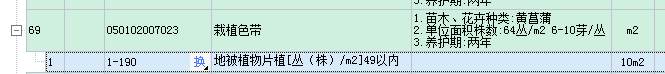 定额