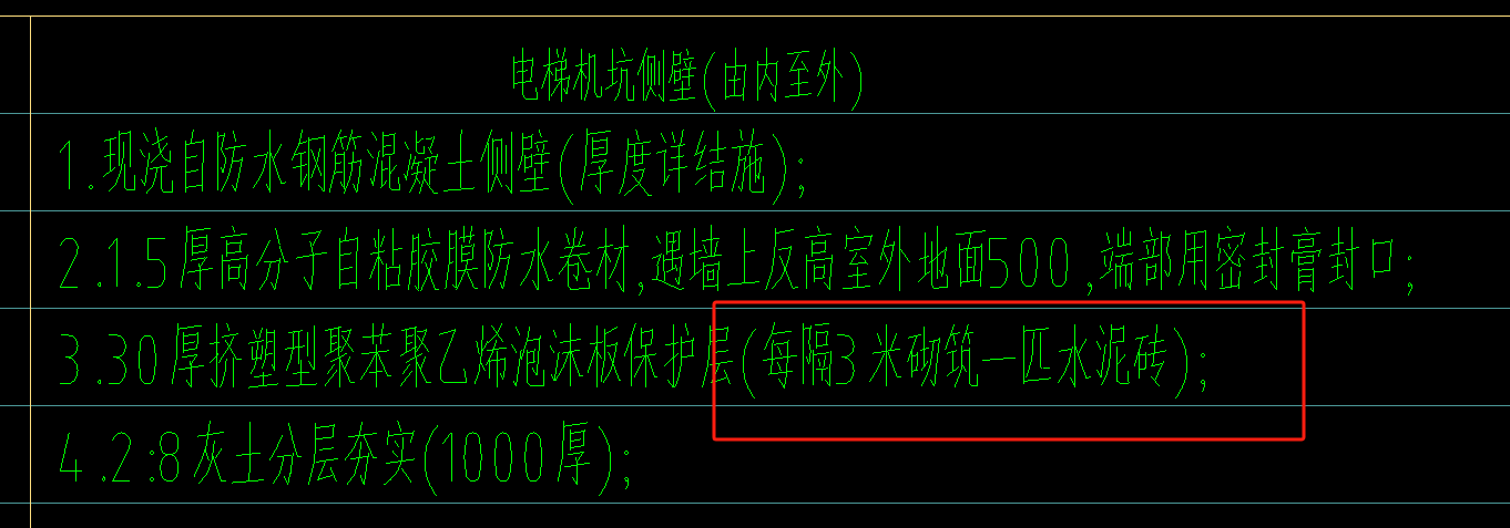 电梯基坑
