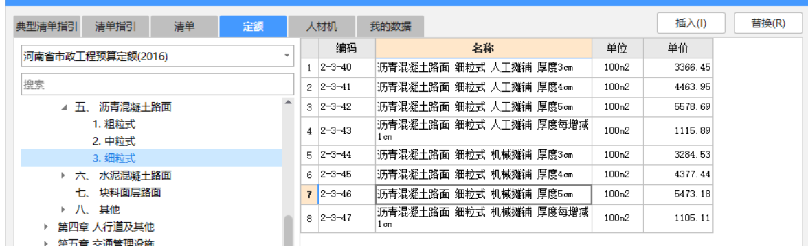 路面