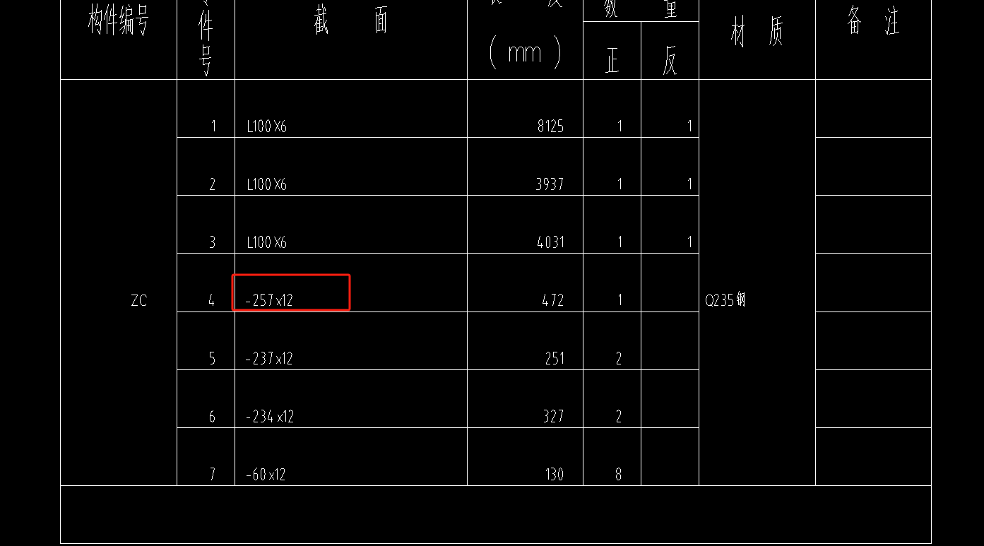 垂直支撑