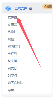 桩基础