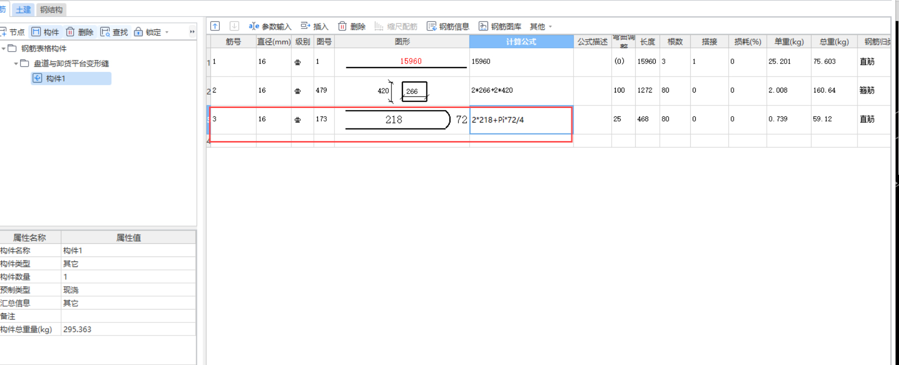 长度计