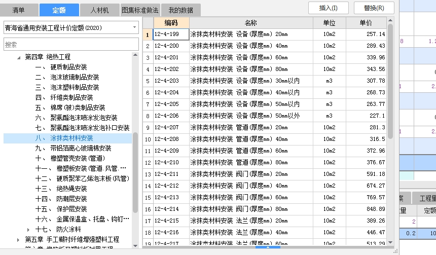 总说明