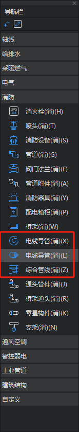 综合管线