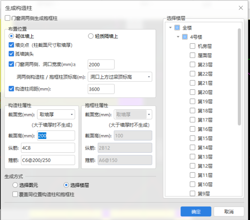 构造