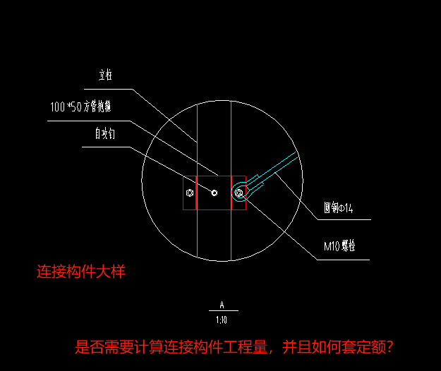 钢结构