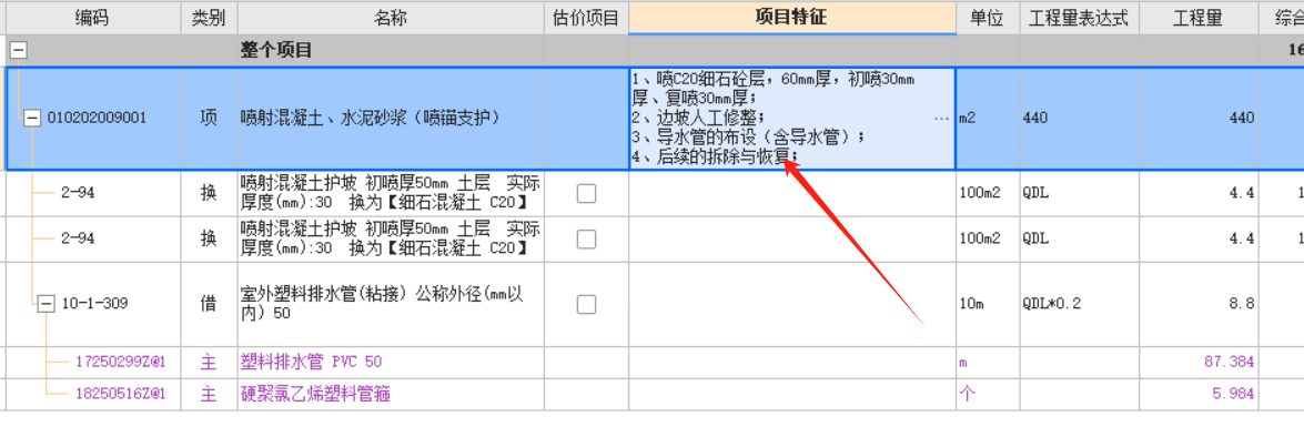 锚