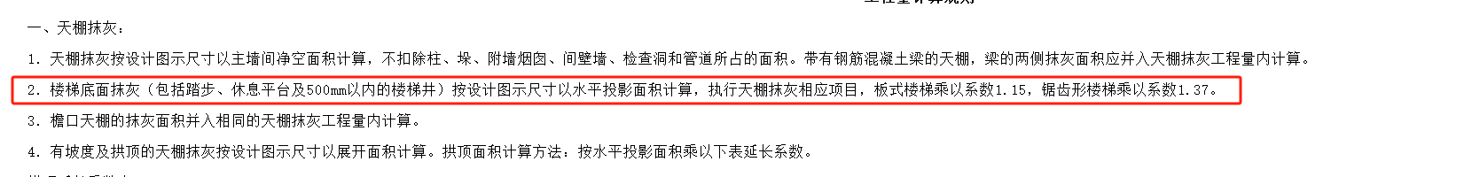 楼梯间