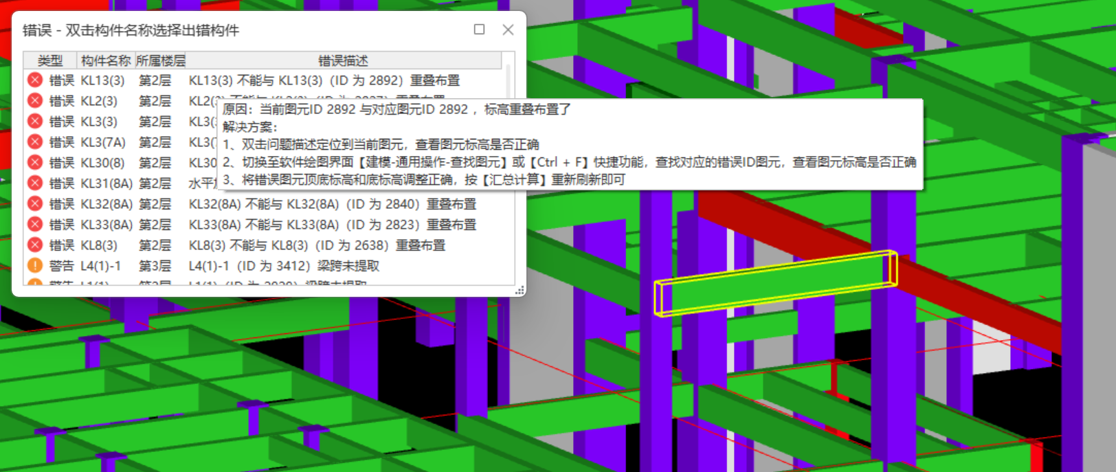 重叠布置