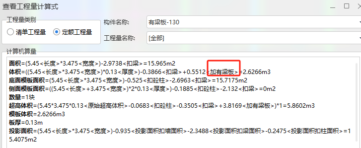 次梁