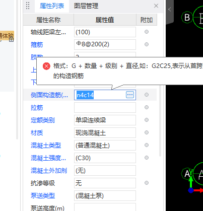 抗扭钢筋
