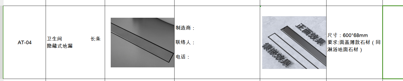 定额