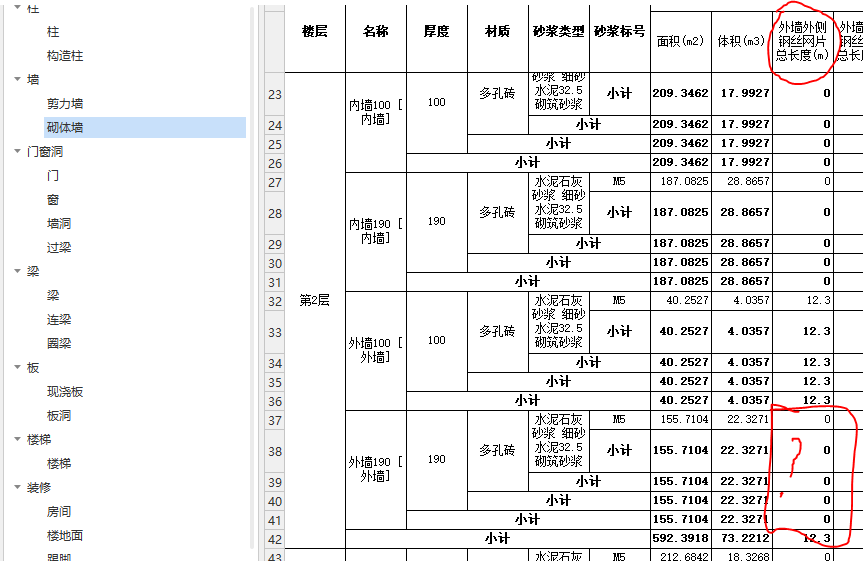 外墙外侧